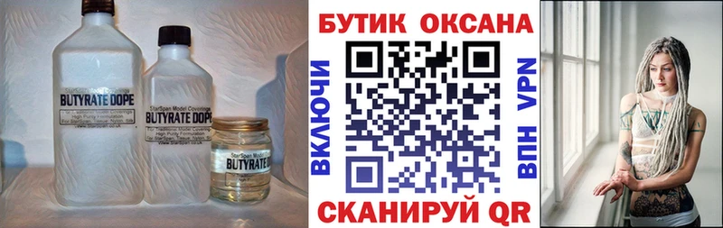 Бутират буратино  ОМГ ОМГ ТОР  Среднеколымск 